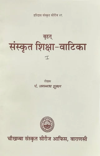 Brihat-Sanskrit Siksa Vatika 4 pts.